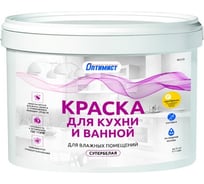 Краска для кухни и ванной Оптимист W210 14кг 00-00001736