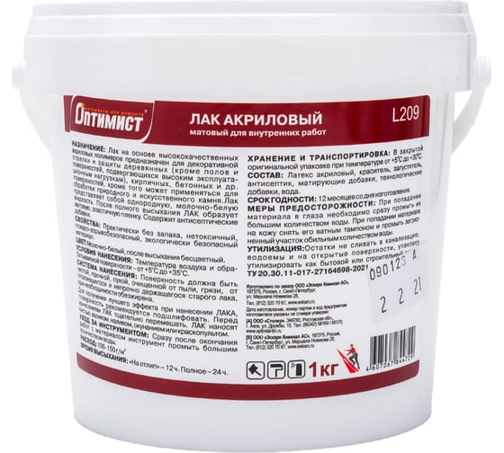 Матовый лак ОПТИМИСТ L209 1кг 00-00001576