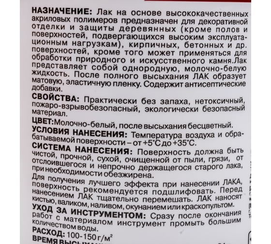 Матовый лак ОПТИМИСТ L209 1кг 00-00001576