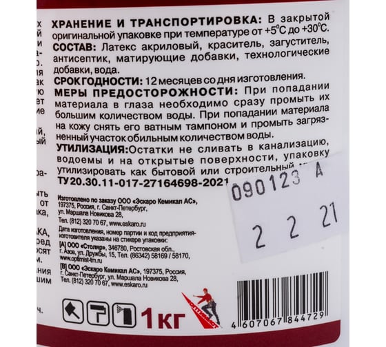 Матовый лак ОПТИМИСТ L209 1кг 00-00001576