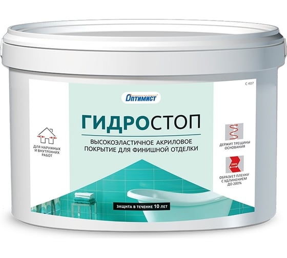 Покрытие Оптимист C407 ГИДРОСТОП 15 кг 00-00001605 1