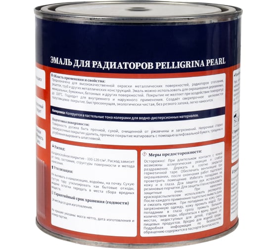 Эмаль акриловая для радиаторов PELLIGRINA PEARL белая 2,8 кг 262316