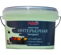 Акриловая интерьерная моющаяся краска PALIZH 306 мохито 3,7кг 1/4 11605597