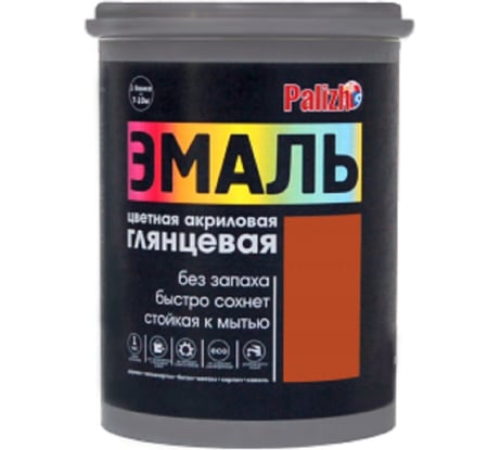 Акриловая эмаль PALIZH глянцевая 603 красно-коричневая 1кг 1/6 11605612