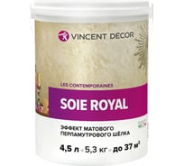 Декоративное покрытие VINCENT DECOR SOIE ROYAL с эффектом матового шелка 4,5л 404-154