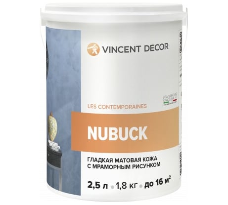 Декоративное покрытие VINCENT DECOR NUBUCK с эффектом гладкой матовой кожи 2,5л 404-174