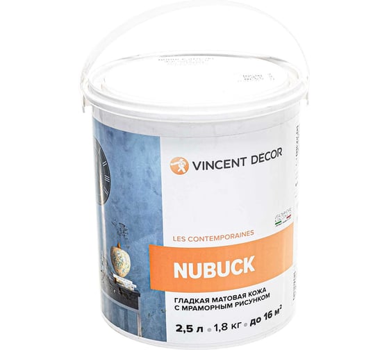 Декоративное покрытие VINCENT DECOR NUBUCK с эффектом гладкой матовой кожи 2,5л 404-174