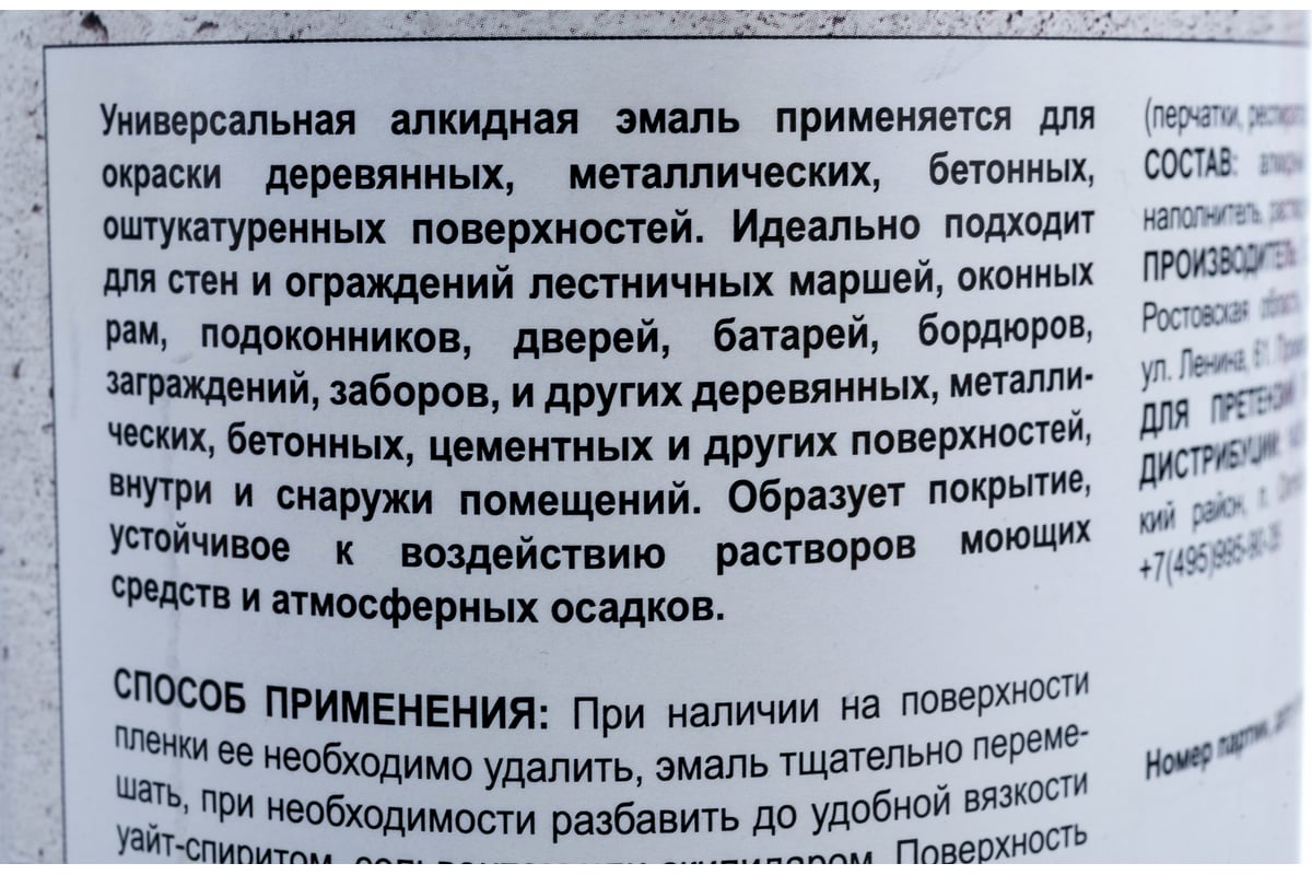 Эмаль super maler ПФ-115 белый глянцевый 0,9кг Лк-00005637 - выгодная цена,  отзывы, характеристики, фото - купить в Москве и РФ