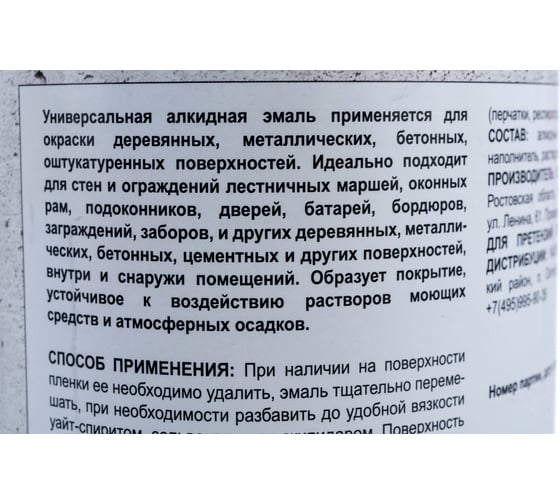 Эмаль super maler ПФ-115 белый глянцевый 0,9кг Лк-00005637