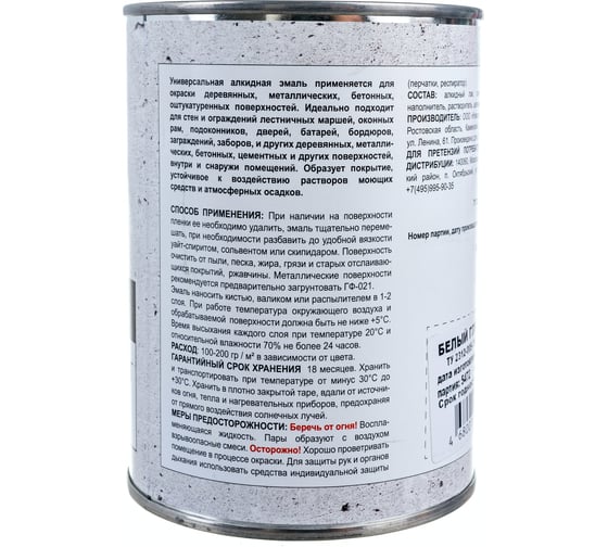 Эмаль super maler ПФ-115 белый глянцевый 0,9кг Лк-00005637