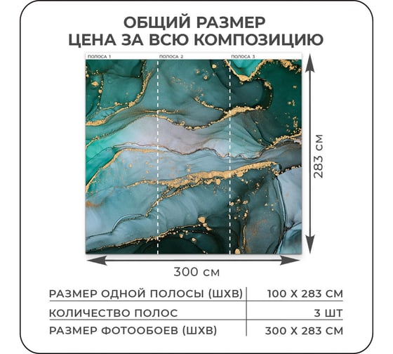 Фотообои 3D на стену флизелиновые Verol "Флюид" 300x283 см, 8.49 м2, водостойкие, обои для кухни моющиеся 303-ФФО-05930