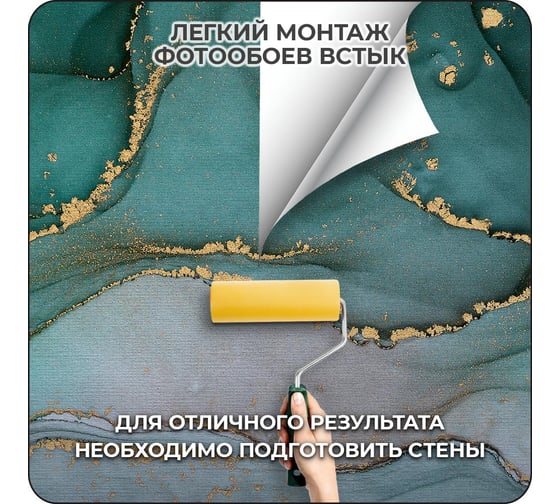 Фотообои 3D на стену флизелиновые Verol "Флюид" 300x283 см, 8.49 м2, водостойкие, обои для кухни моющиеся 303-ФФО-05930