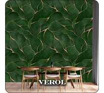 Фотообои 3D на стену флизелиновые Verol "Изумрудные с золотом" 300x283 см, водостойкие, обои для кухни моющиеся 304-ФФО-05929