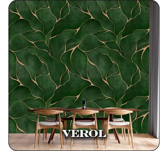 Фотообои 3D на стену флизелиновые Verol "Изумрудные с золотом" 300x283 см, водостойкие, обои для кухни моющиеся 304-ФФО-05929