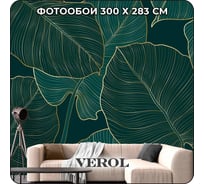 Фотообои 3D на стену флизелиновые Verol "Золотые листья на изумруде" 300x283 см, водостойкие 305-ФФО-05931