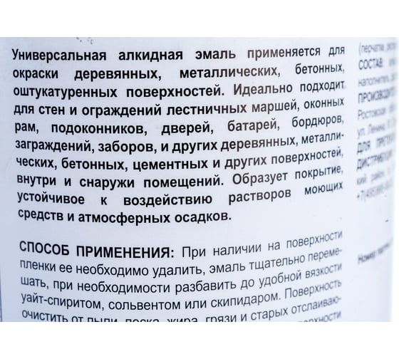 Эмаль super maler ПФ-115 Голубой 0,9кг Лк-00005639
