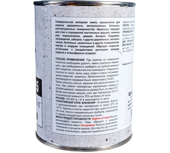 Эмаль super maler ПФ-115 Желтый 0,9кг Лк-00005649