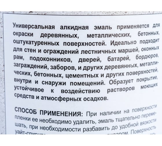 Эмаль super maler ПФ-115 Красный 0,9кг Лк-00005654