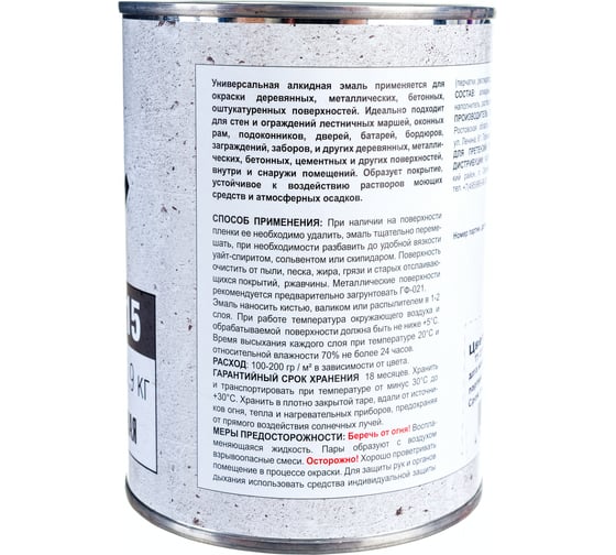 Эмаль super maler ПФ-115 Красный 0,9кг Лк-00005654