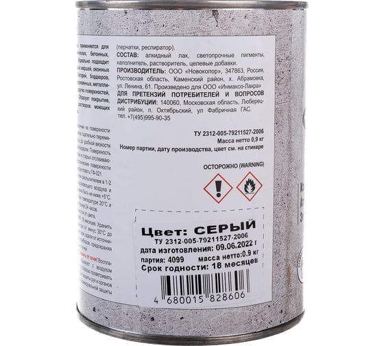 Эмаль super maler ПФ-115 Серый 0,9кг Лк-00005657