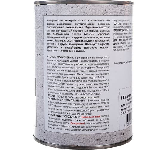 Эмаль super maler ПФ-115 Серый 0,9кг Лк-00005657