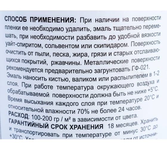 Эмаль super maler ПФ-115 Синий 0,9кг Лк-00005659