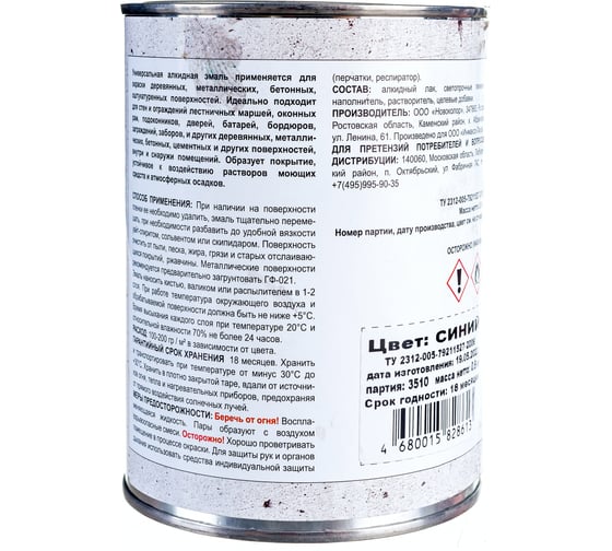 Эмаль super maler ПФ-115 Синий 0,9кг Лк-00005659