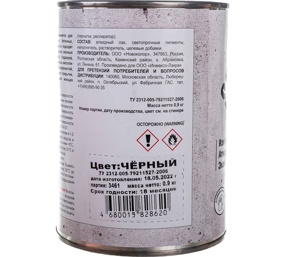 Эмаль super maler ПФ-115 Черный 0,9кг Лк-00005662