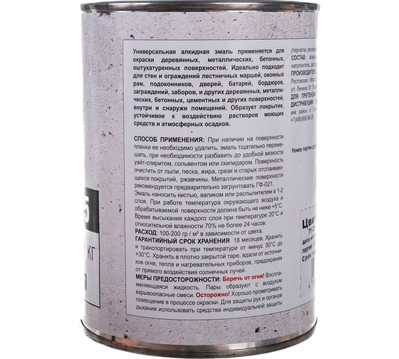 Эмаль super maler ПФ-115 Черный 0,9кг Лк-00005662