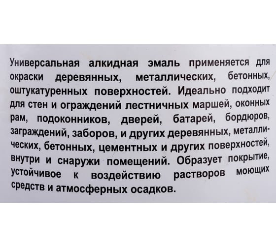 Эмаль super maler ПФ-115 Черный 0,9кг Лк-00005662