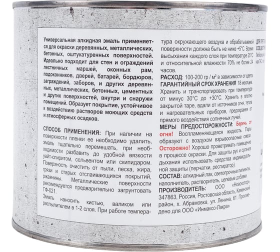 Эмаль super maler ПФ-115 Черный 1,9кг Лк-00005663