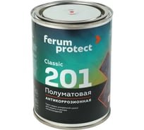 Быстросохнущая грунт-эмаль по ржавчине Ferumprotect-201 Серая ПОЛУМАТОВАЯ 0,9 кг ЗОР00010289