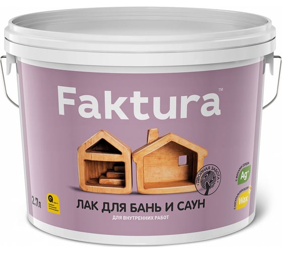 Термостойкий лак для бань и саун с ионами серебра и натуральным воском FAKTURA до 120°С, 2.7 л О02540