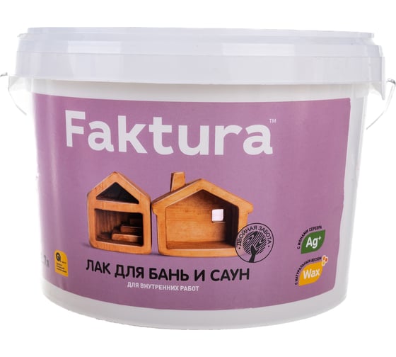 Термостойкий лак для бань и саун с ионами серебра и натуральным воском FAKTURA до 120°С, 2.7 л О02540