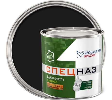 Грунт-эмаль ЯРОСЛАВСКИЕ КРАСКИ СПЕЦНАЗ по ржавчине черная, 1,8 к 219764