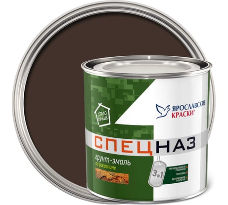 Грунт-эмаль ЯРОСЛАВСКИЕ КРАСКИ СПЕЦНАЗ по ржавчине шоколадно-коричневая RAL 8017, 1.8 кг 219765