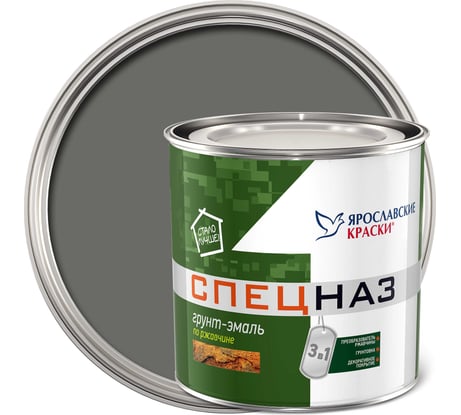 Грунт-эмаль ЯРОСЛАВСКИЕ КРАСКИ СПЕЦНАЗ по ржавчине серая, 1,8 к 219763
