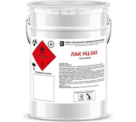 Лак ЗАГОРСКИЙ ЛАКОКРАСОЧНЫЙ ЗАВОД НЦ-243 5 кг ZLK04888