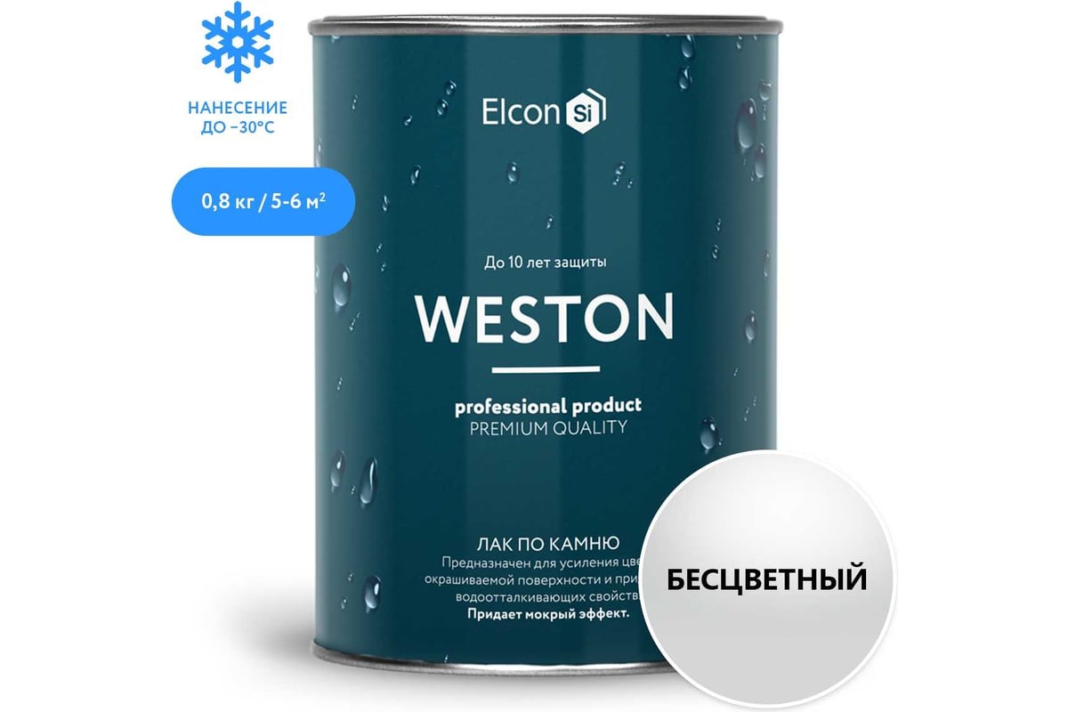 Защитный водоотталкивающий лак для камня, бетона Elcon Weston 0.9 л  00-00002947 - выгодная цена, отзывы, характеристики, 1 видео, фото - купить  в Москве и РФ