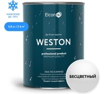 Защитный водоотталкивающий лак для камня, бетона Elcon Weston 0.9 л 00-00002947