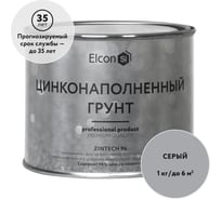 Состав для холодного цинкования/цинковая краска/цинковая грунтовка/грунт по металлу Elcon Zintech 96 1кг 00-00004043