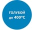 Термостойкая эмаль Elcon Max Therm голубая, аэрозоль 520 мл, 00-00002973 2
