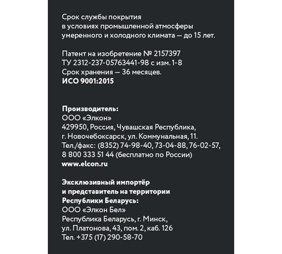 Термостойкая эмаль Elcon Max Therm, бежевая 400 градусов  аэрозоль  520 мл,  00-00002978