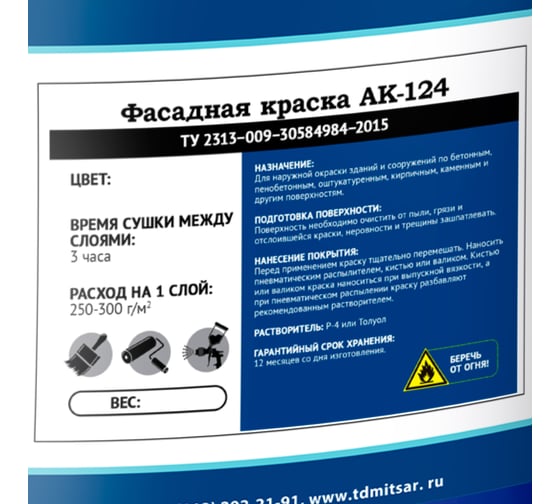 Краска фасадная Мицар АК-124 25 кг желтый УТ000010797