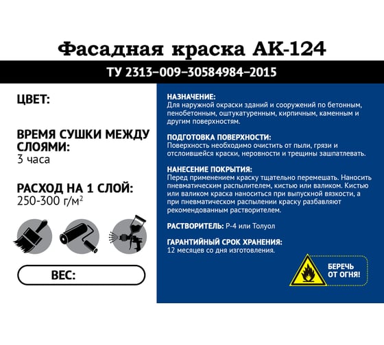 Краска фасадная Мицар АК-124 25 кг желтый УТ000010797