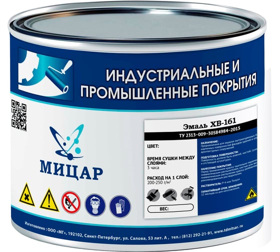 Краска фасадная Мицар ХВ-161 1,8 кг зелёный УТ000012966