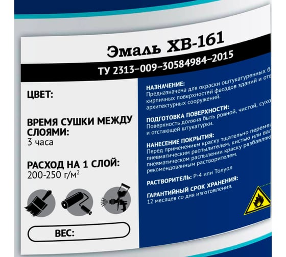 Краска фасадная Мицар ХВ-161 10 кг серый УТ000012853