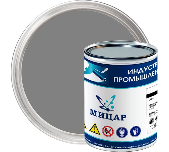 Эмаль Мицар ХВ-124 0,8 кг серый УТ000012861