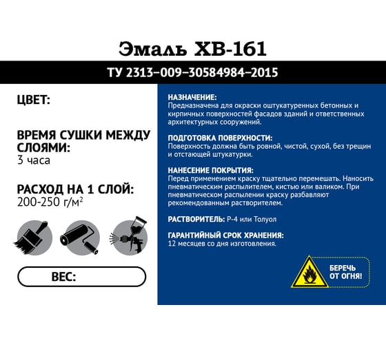 Эмаль Мицар ХВ-124 0,8 кг серый УТ000012861