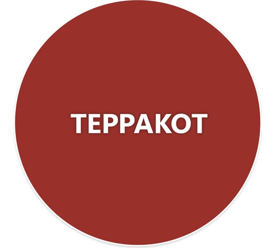 Быстросохнущая краска по металлу Elcon Smith терракот 10кг 00-00002791